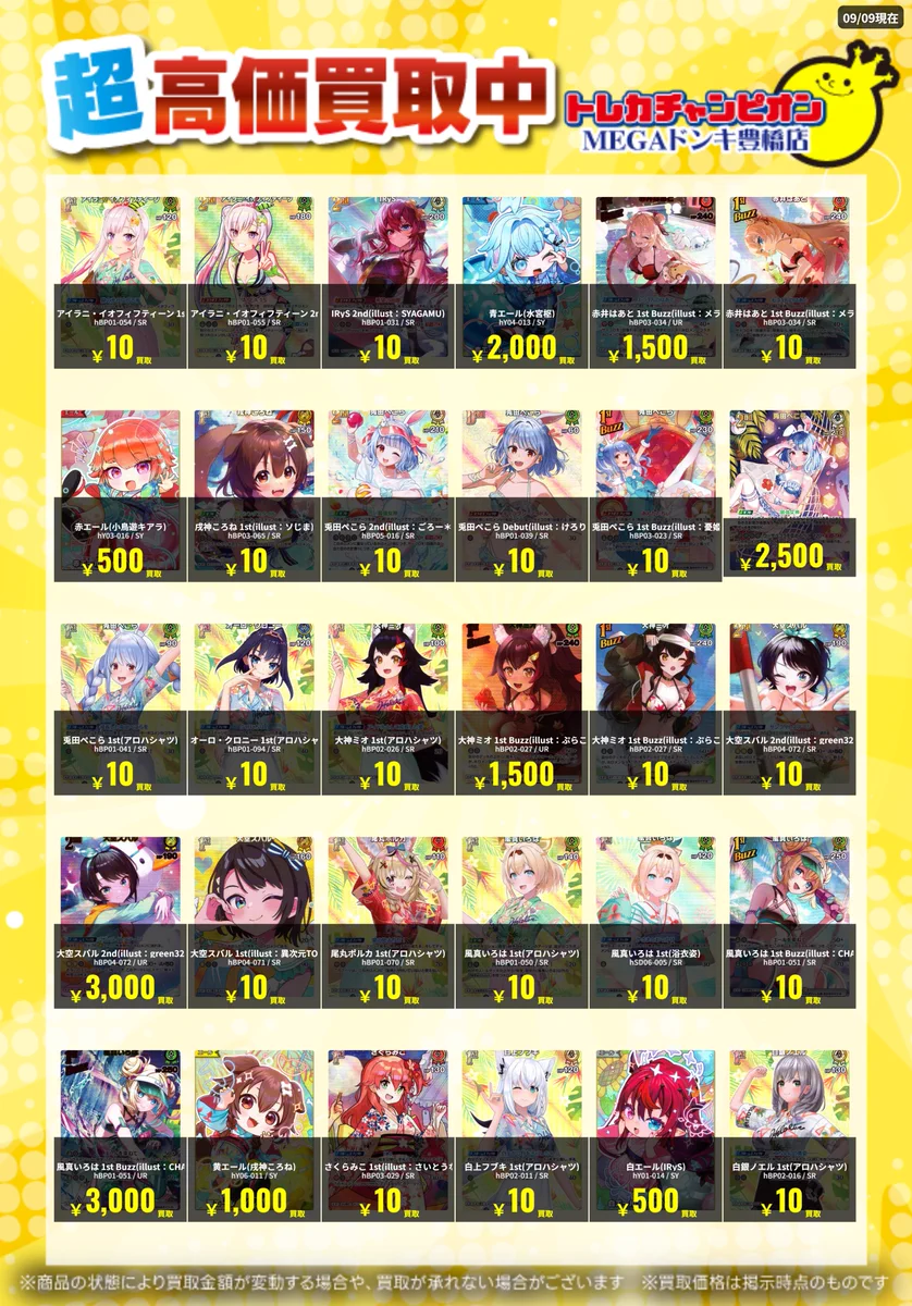 トレカチャンピオンMEGAドン・キホーテ豊橋店 on X: 