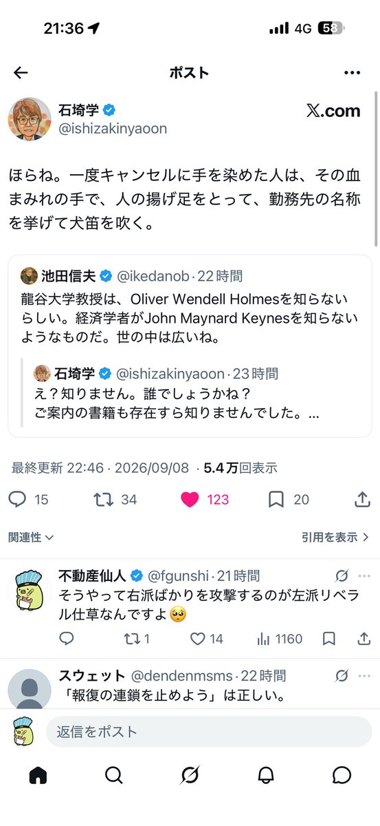fgunshi's tweet photo. ある日、憲法学者が街の広場にやって来ました。

そこでは保守派の人たちが、一人の差別主義者を取り囲み、激しく非難して言葉の石を投げつけていました。

憲法学者が「なぜそんなことをしているのか」と尋ねると、保守派の人たちは怒って答えました。

「こいつは今まで、保守派の学者たちをキャンセルしまくっていたくせに、遺伝や血統を理由に人間を評価・差別しているからです！」

憲法学者は彼らを見て、静かに問いかけました。

「ならば、その制裁を続けなさい。ただし、一度キャンセルに手を染めた人は、その血まみれの手で、人の揚げ足をとって、勤務先の名称を挙げて犬笛を吹く。」

憲法に反する自らの行いを突きつけられた保守派の人々は、返す言葉を失い、一人また一人と静かにその場を立ち去っていきました。

そして最後に、大学からの厳重注意だけでキャンセルを逃れた本田先生だけが、保守派の学者に石を投げ続けてキャンセルを続けていました。