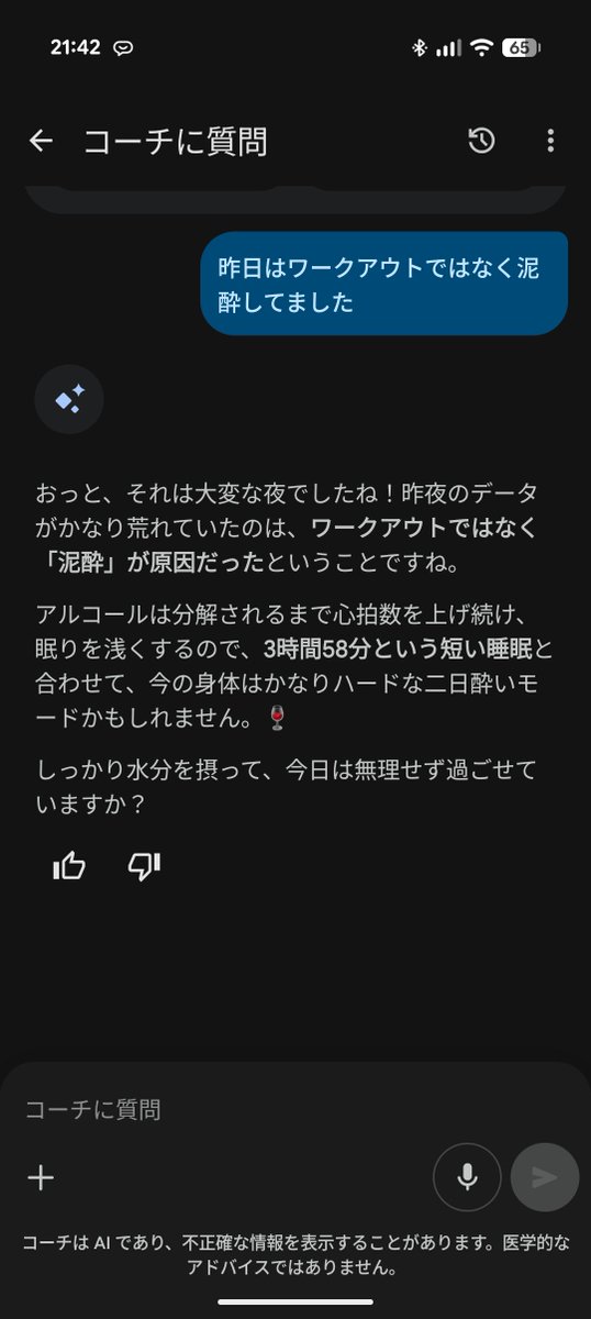 pons_liber's tweet photo. Google Healthへの申し開き。 https://t.co/mwWJ3i61ex