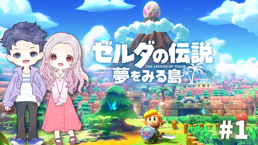 tumaboku's tweet photo. 今夜21時半より『ゼルダの伝説 夢をみる島』配信開始！！
また新たなゼルダシリーズを楽しみます🏝
よかったらのんびりしていってください🍰🎈
#妻ぼくらいぶ
https://t.co/sSalGn0TjS https://t.co/mXiOfLy7RG