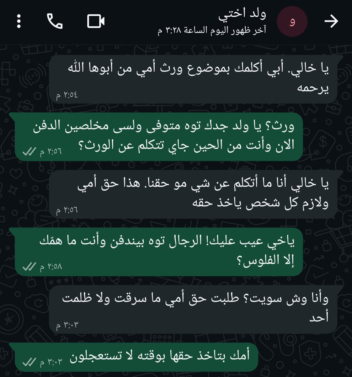 wswsm05's tweet photo. بصراحه وش رأيكم الحق مع مين الولد او خاله! https://t.co/N7M8rDlZZy