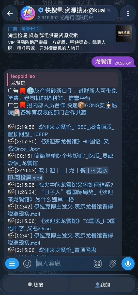 bobisliang's tweet photo. @Matt__A1 @OzmunC 你只需在telegram上添加一个机器人，然后输入中文“龙餐馆”就能找到这一部电影，它自带英文字幕。 https://t.co/RIxQNspDD9