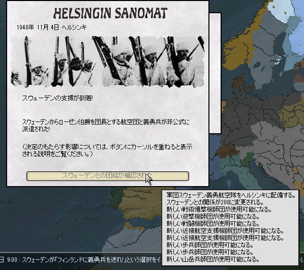 EiDokuDoumei's tweet photo. #hoi2 #英独同盟mod
全フィンランド国民はソ連のあらゆる暴挙に全力を以て抵抗する https://t.co/wJunwVHVtz