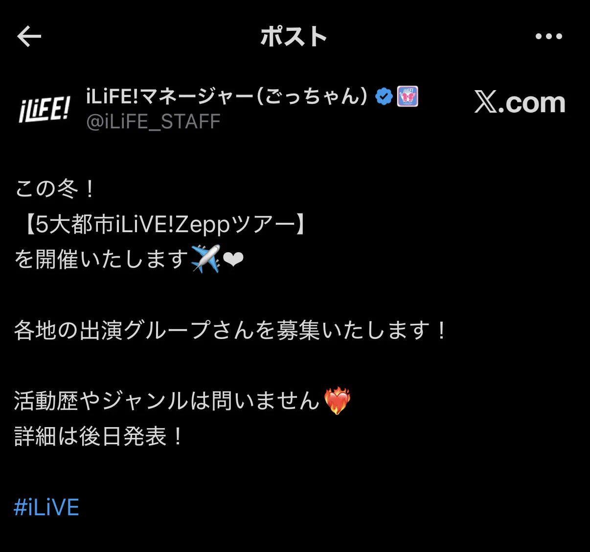 ほっしー on X: 