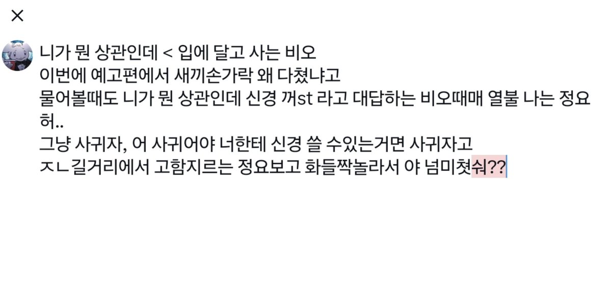 budbudbud33's tweet photo. 정요비오
하여튼 누가 미쳣니 누가 제정신이니 하면서 길거리에서 싸우다가 둘 중 한명이 푸합 하고웃어서 
다시 화해하고 깨붙커플됨 징글징글하다 니네 https://t.co/xHr0SdqlRJ
