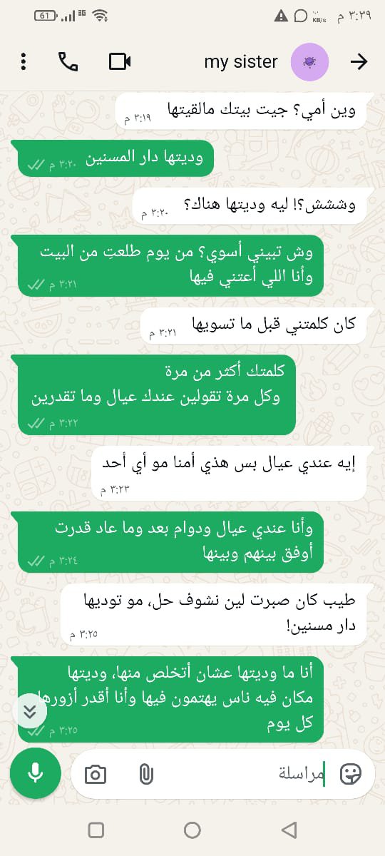 Ze0_1280's tweet photo. ليش بعض الناس يعتبروا دار المسنين عقوق مع انهم يقدموا رعايه صحيه وطبيه ونفسيه افضل من البيت! https://t.co/ESfbtRpdpP