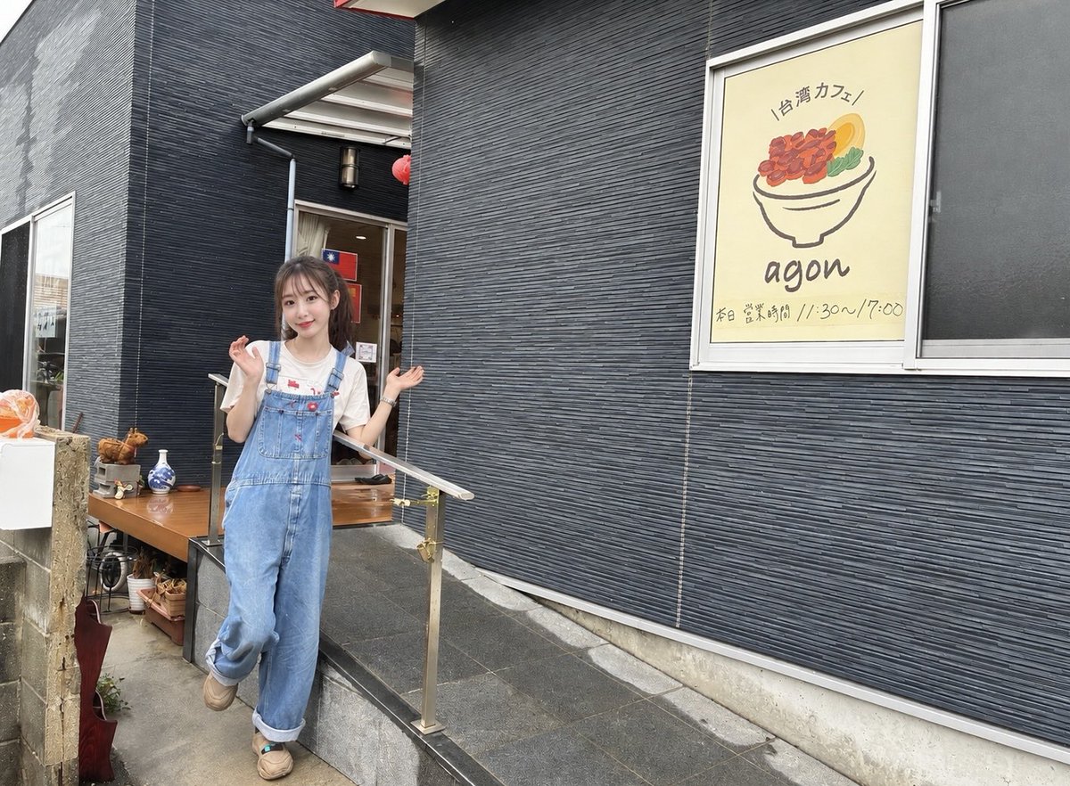 kitano_w5's tweet photo. 本日のランチは #小豆島 土庄町にある #agon さん
新店舗になってからお初なのね
何食べても美味しいけど今日は炒飯
島の飲食店で一番のオススメ店! https://t.co/x1TgN6Fzp6