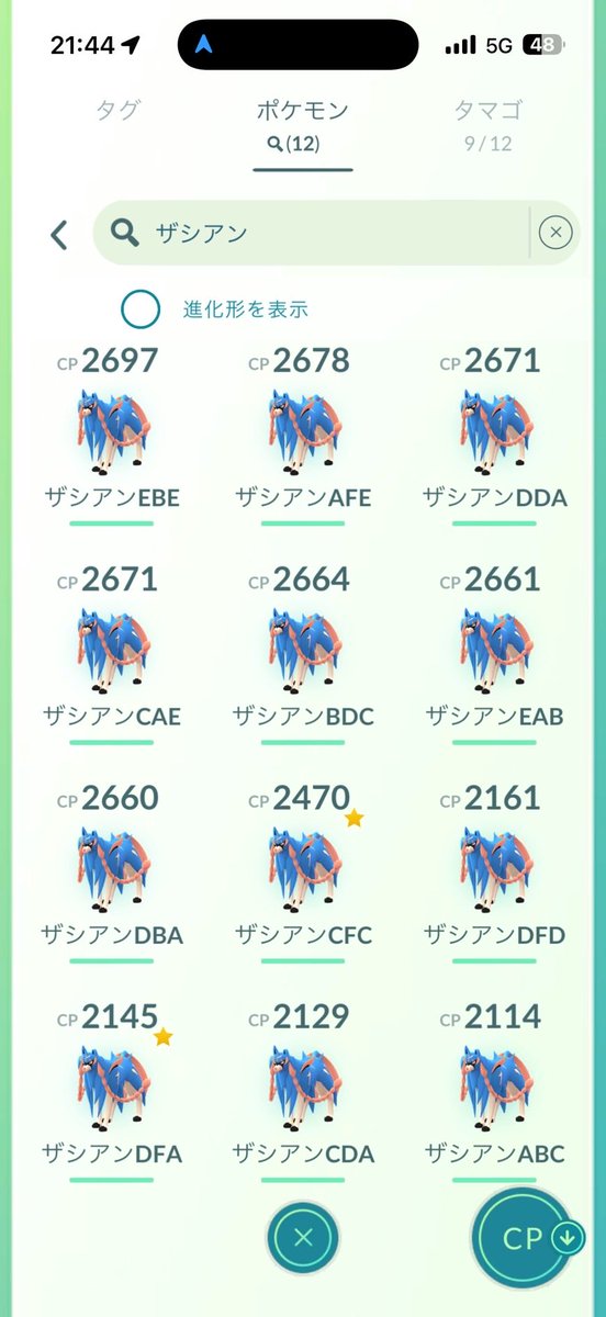 Gui_guiy's tweet photo. 誰かポケモンGOガチろや https://t.co/wpumGowYCZ