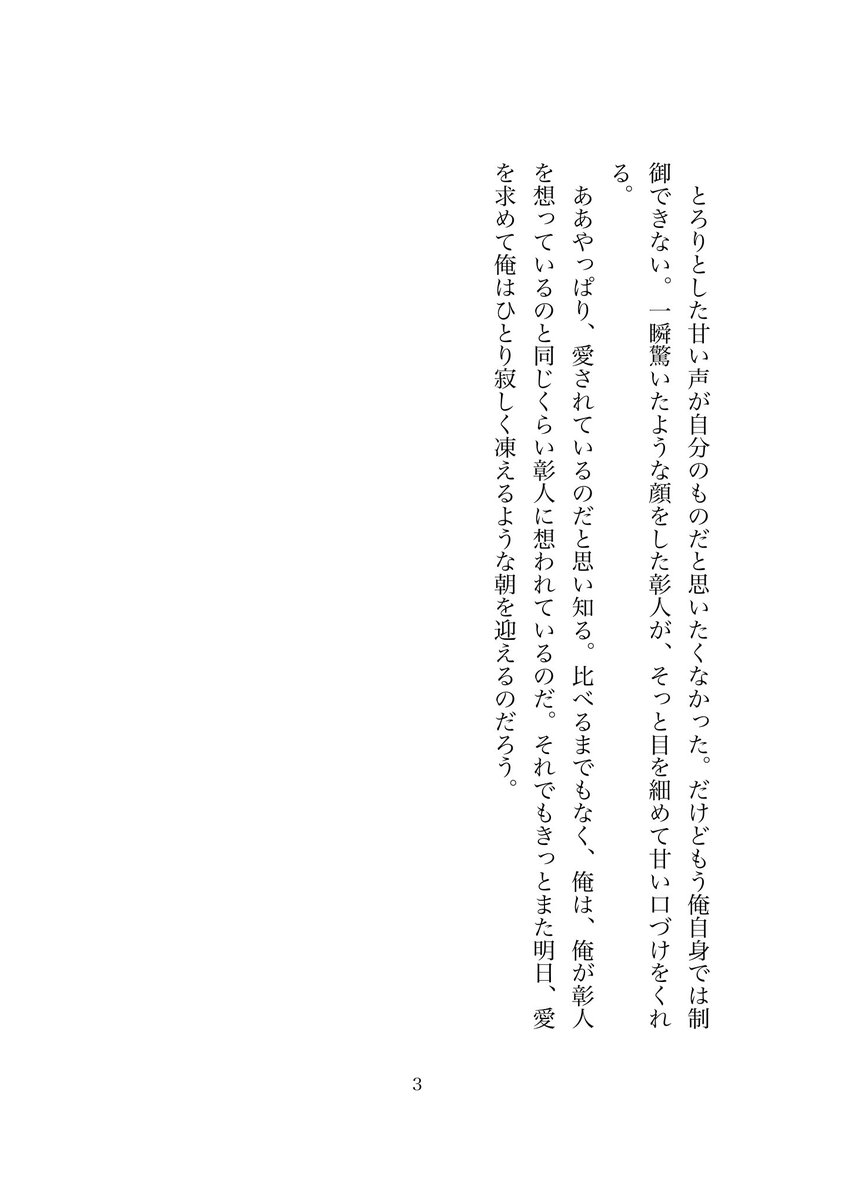 mgmg_prsk's tweet photo. 彰冬のらくがき。愛を知る https://t.co/uLwkvwDw5O