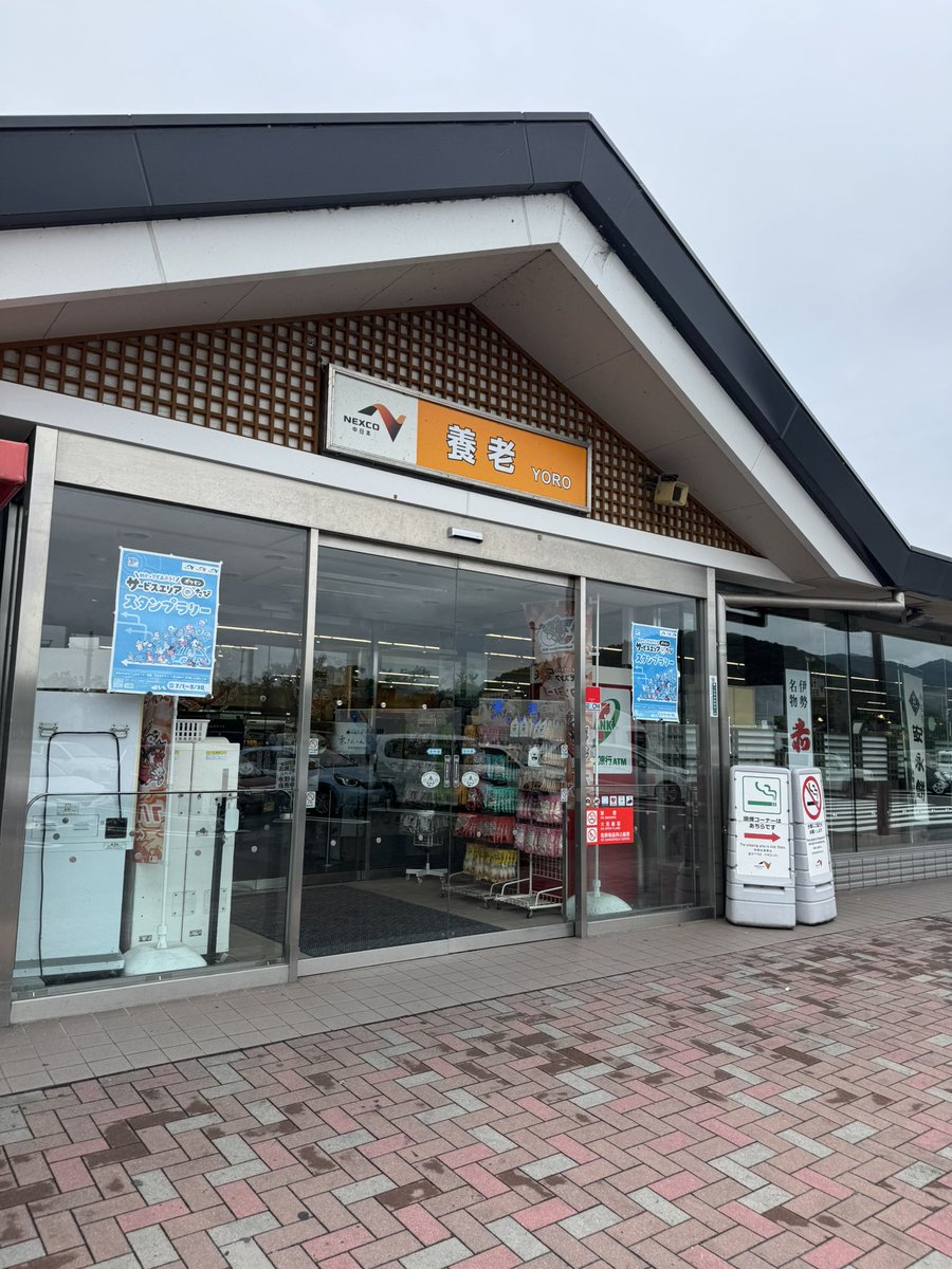 ume1213's tweet photo. 7日（月）は久しぶりに岐阜県関ヶ原に造園屋の手伝いで大理石を取りに行ってきたんですが。

養老SAエリアに安永餅を発見💡
前来た時は安永餅の存在を知らなかったんだけど、前から売っていたのかな？？
とりあえずバラを買って食べたけど美味しい😽☺️  #安永餅 #桑名 https://t.co/eBHmpCD7Ob