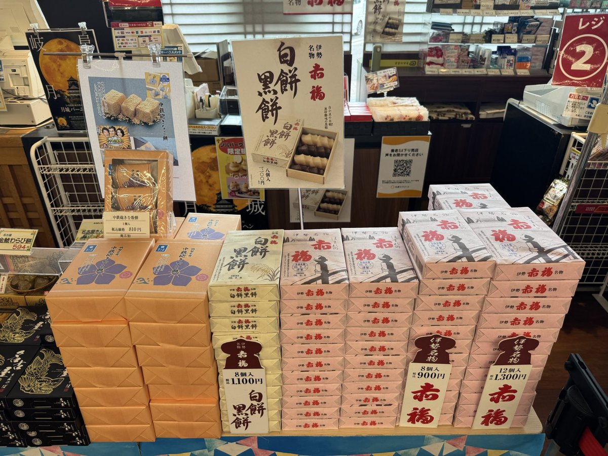 ume1213's tweet photo. 7日（月）は久しぶりに岐阜県関ヶ原に造園屋の手伝いで大理石を取りに行ってきたんですが。

養老SAエリアに安永餅を発見💡
前来た時は安永餅の存在を知らなかったんだけど、前から売っていたのかな？？
とりあえずバラを買って食べたけど美味しい😽☺️  #安永餅 #桑名 https://t.co/eBHmpCD7Ob