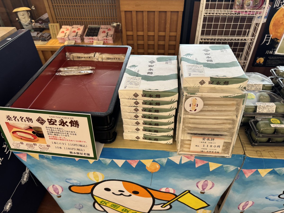ume1213's tweet photo. 7日（月）は久しぶりに岐阜県関ヶ原に造園屋の手伝いで大理石を取りに行ってきたんですが。

養老SAエリアに安永餅を発見💡
前来た時は安永餅の存在を知らなかったんだけど、前から売っていたのかな？？
とりあえずバラを買って食べたけど美味しい😽☺️  #安永餅 #桑名 https://t.co/eBHmpCD7Ob