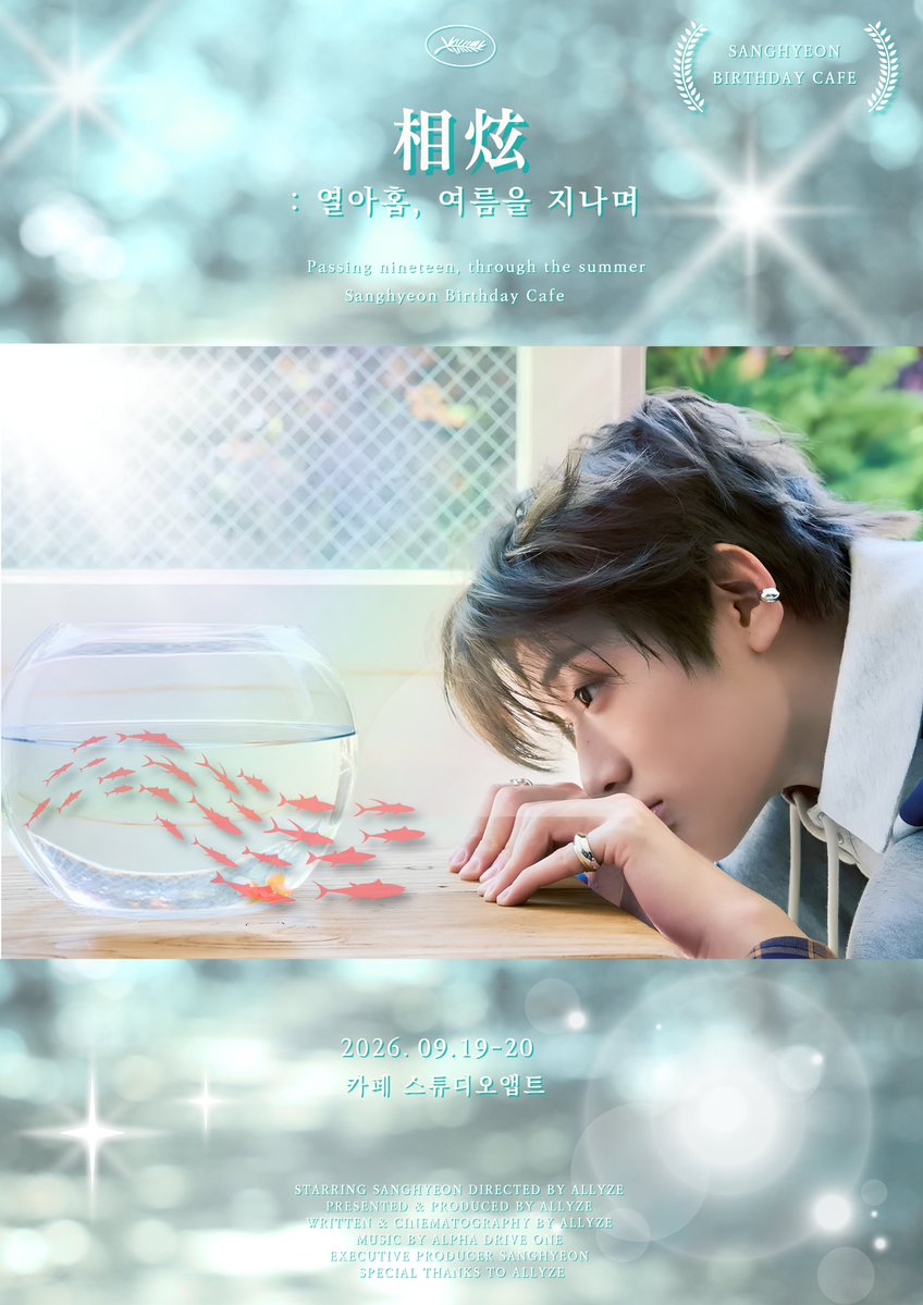 shhbd0919's tweet photo. ⁺ ˚ * ․ ✦ ․ * ˚ ⁺ ✧ ⁺ ˚ * ․ ✦ ․ * ˚ ⁺
               상현 생일카페
SANGHYEON BIRTHDAY CAFE

✶ 26.09.19-20 토,일
✶ 11:00-20:00
✶ 카페 스튜디오앱트

#상현 #정상현 #ALD1 #알파드라이브원 #상현생일카페

#RT 추첨 한 분께 생카특전 풀세트,온더락잔, 자수명찰을 드립니다! https://t.co/bE3w72KeS5