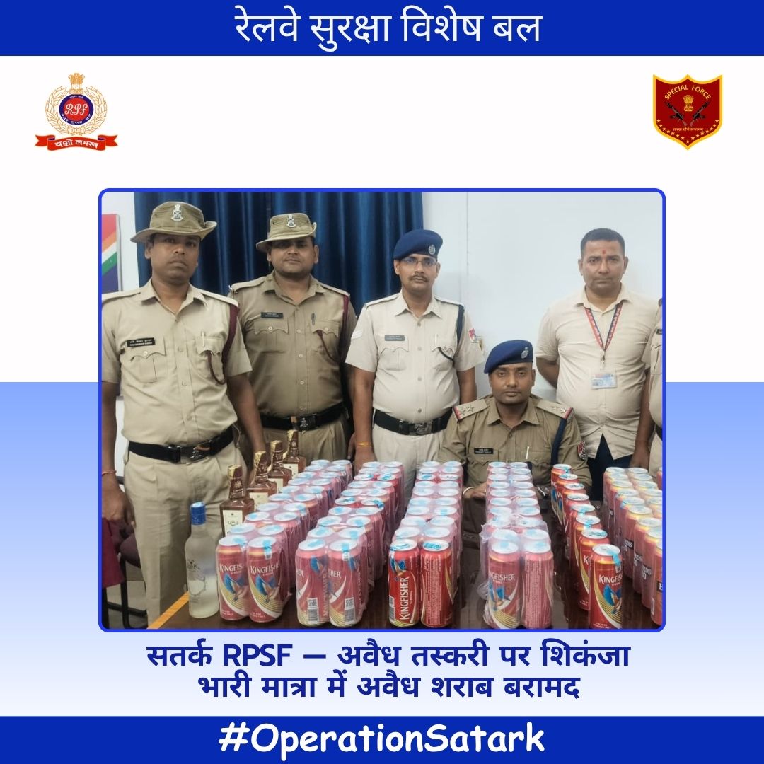 rpsfhq's tweet photo. धनबाद रेलवे स्टेशन पर गश्त के दौरान #RPSF ने गाड़ी संख्या 13051 के जनरल कोच से 03 बैग एवं 02 थैलों में ₹20,460/- मूल्य की बीयर व अंग्रेजी शराब बरामद कर नियमानुसार जब्त कर अग्रिम कार्रवाई सुनिश्चित की |
#RPSF #RPF #RailwaySecurity https://t.co/vTsi5fy3b8