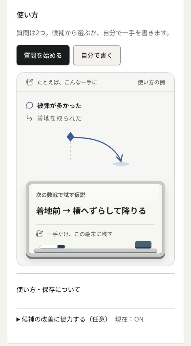 kuro7983_web's tweet photo. イニブの初・中級者向けに、試合振り返りと次の目標設定ができるツールを作りました✨

試合直後に何が出来なかったかを
このツールで1つだけ深堀して
試合で意識すべきことを提案します！

👇こちらから👇
https://t.co/9p87n6S9dF
#EXVS2IB ＃イニブ https://t.co/tHpuPiEG58
