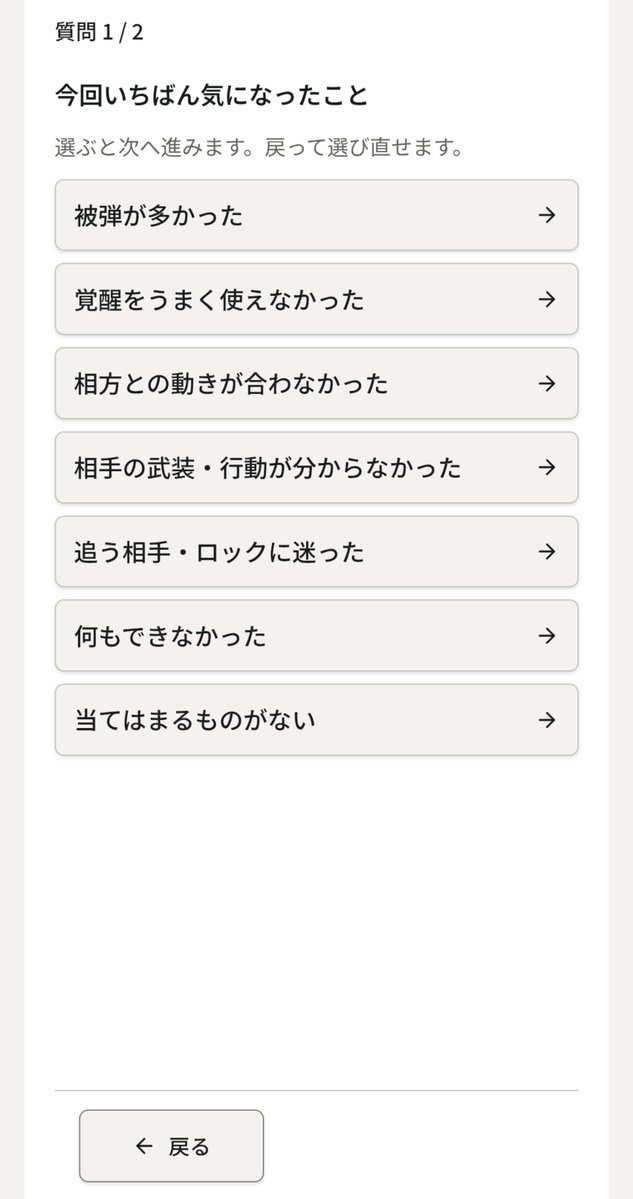 kuro7983_web's tweet photo. イニブの初・中級者向けに、試合振り返りと次の目標設定ができるツールを作りました✨

試合直後に何が出来なかったかを
このツールで1つだけ深堀して
試合で意識すべきことを提案します！

👇こちらから👇
https://t.co/9p87n6S9dF
#EXVS2IB ＃イニブ https://t.co/tHpuPiEG58