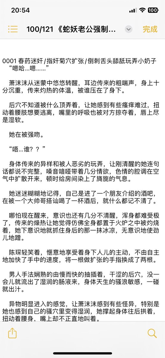 xilmfy's tweet photo. 【蛇妖老公强制爱】萧沫沫从迷蒙中悠悠转醒，耳边传来的粗喘声，身上十分沉重，传来灼热的体温，被谁压在了身下。

    后穴不知道被什么顶弄着，让她感到有些瘙痒难��，扭动着腰肢想要逃离，嘴里的呼吸也被对方掠夺着，唇上尽是湿软。

    她在被强吻。

    “唔…谁？？” https://t.co/Rlt2V579FA