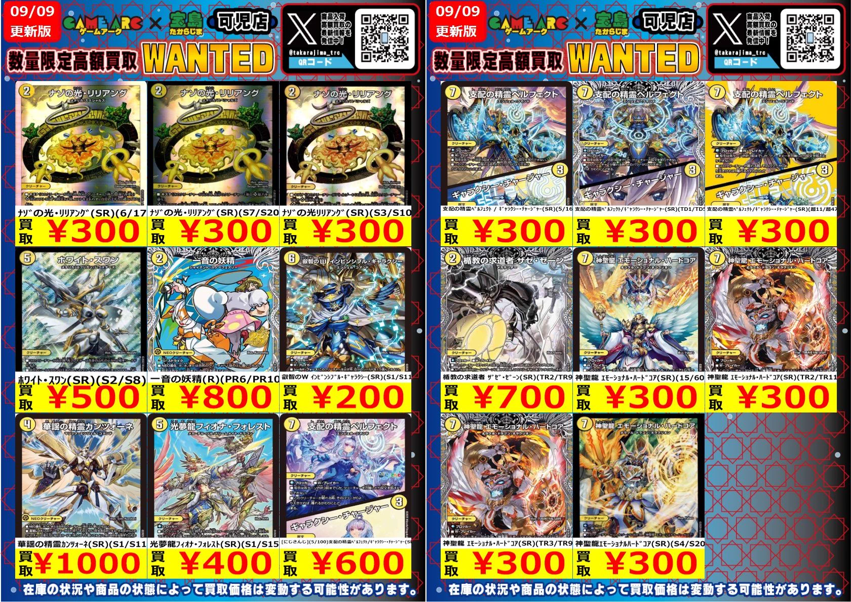 宝島可児店⭐️トレカ専用⭐️アルバイトスタッフ募集中‼️ в X