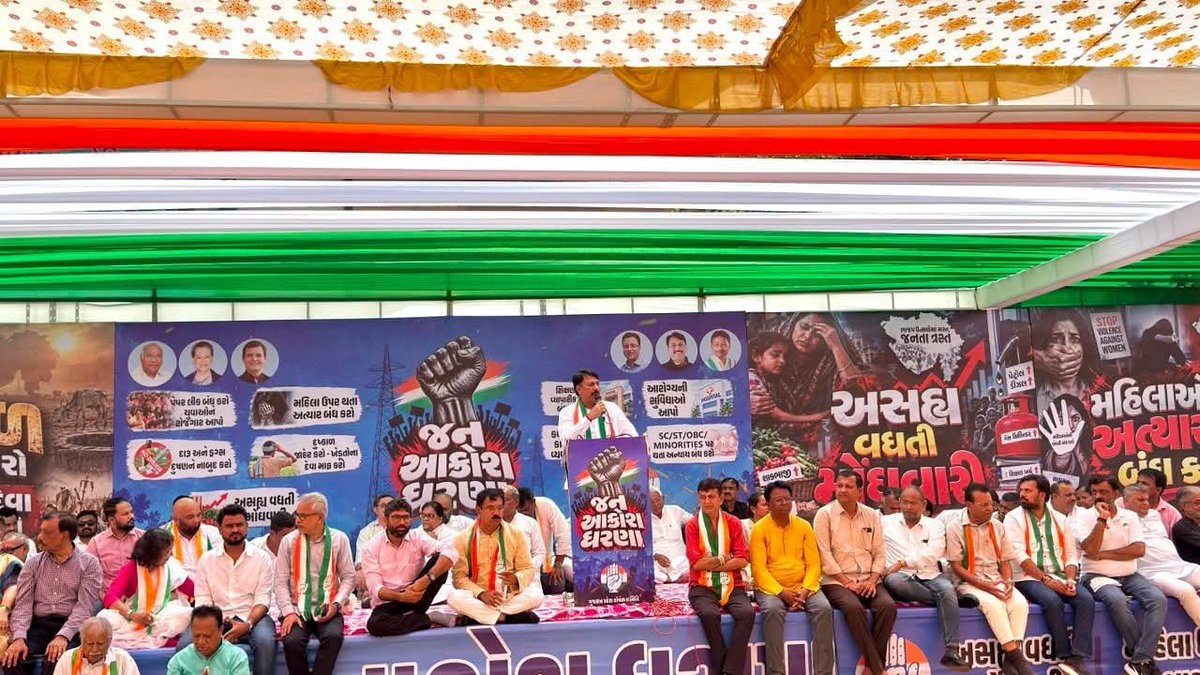 hardik_des54720's tweet photo. ભાજપની જનવિરોધી નીતિઓ સામે  
જનતાના હક માટે ‘જન આક્રોશ ધરણા’. 

#જનઆક્રોશધરણા #JanAakroshDharna #जनआक्रोशधरना
@RahulGandhi @priyankagandhi @kcvenugopalmp @rssurjewala @AmitChavdaINC @TusharAmarsinh1 @AmrutThakorINC @GulabsinhRajput @SubhashiniSY https://t.co/asUgksPxkI