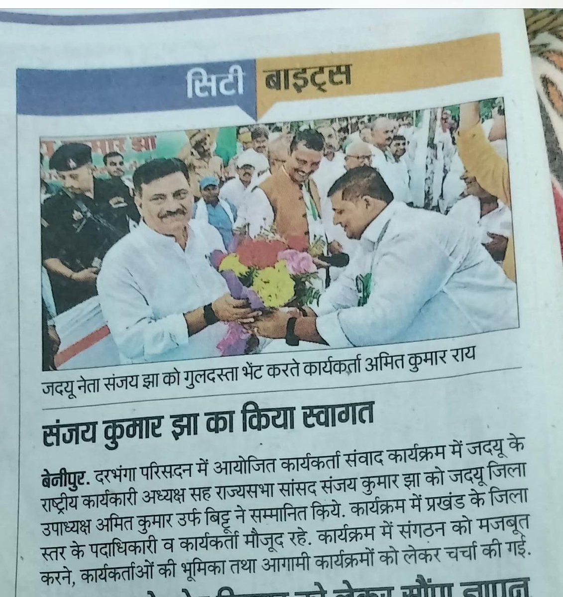 amitraybittu's tweet photo. प्रभात खबर का हृदय से आभार।

जनता और कार्यकर्ताओं से जुड़े कार्यक्रम एवं संगठनात्मक गतिविधियों को प्रमुखता से स्थान देने के लिए प्रभात खबर का हार्दिक धन्यवाद एवं आभार।
आपका यह सहयोग और सकारात्मक पत्रकारिता हम सभी का उत्साह बढ़ाती है।

@prabhatkhabar 

#Prabhatkhabar https://t.co/upQmfh5ES1