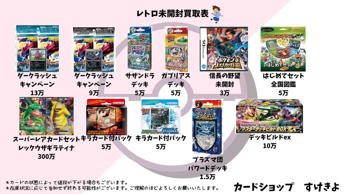 トレカ買取専門ポケカ旧裏や昔のカードや高額カード及び保証カードのみ
