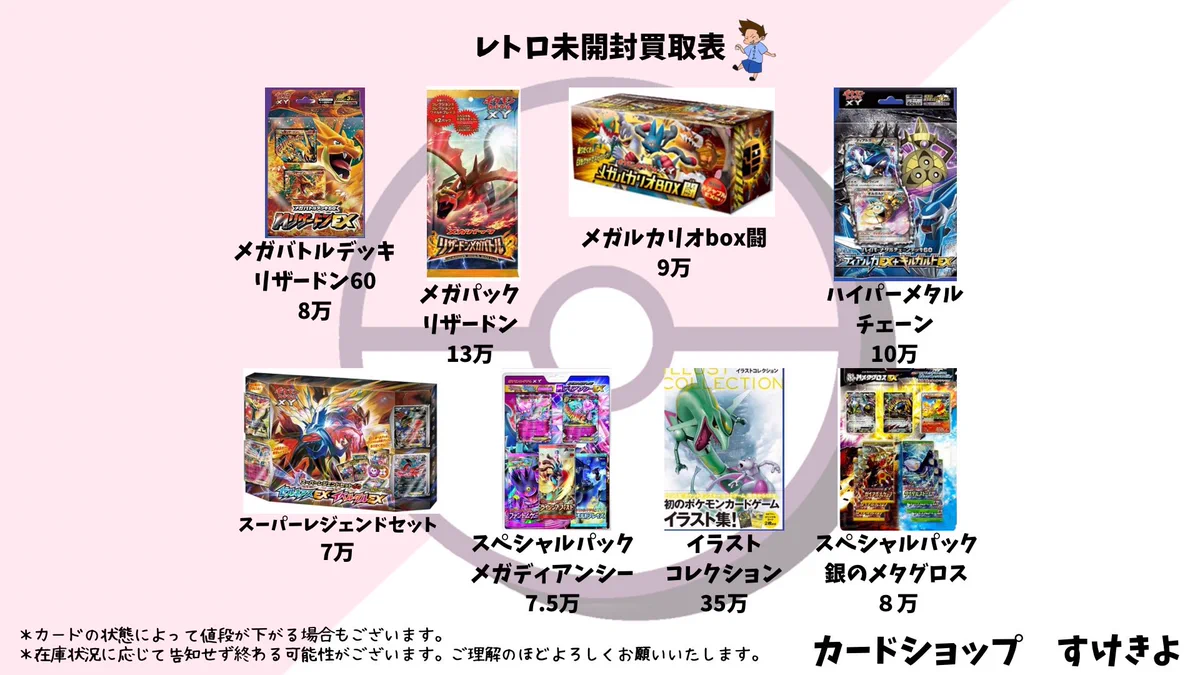 トレカ買取専門ポケカ旧裏や昔のカードや高額カード及び保証カードのみ