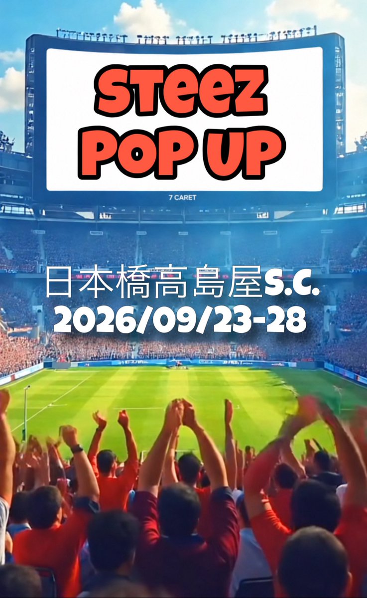 steez_sports's tweet photo. 【イベント出店】
実店舗をオープンさせてから、イベント出店は控えていましたが、今回特別解禁します。
場所は『日本橋高島屋』です。
このタイミングで初出しのアイテムがほとんど‼︎（MLB多め）
当店は1人オーナーで経営しておりますので、実店舗はお休みです🙇
詳細はコメントに。 https://t.co/DtPG3LuHmq