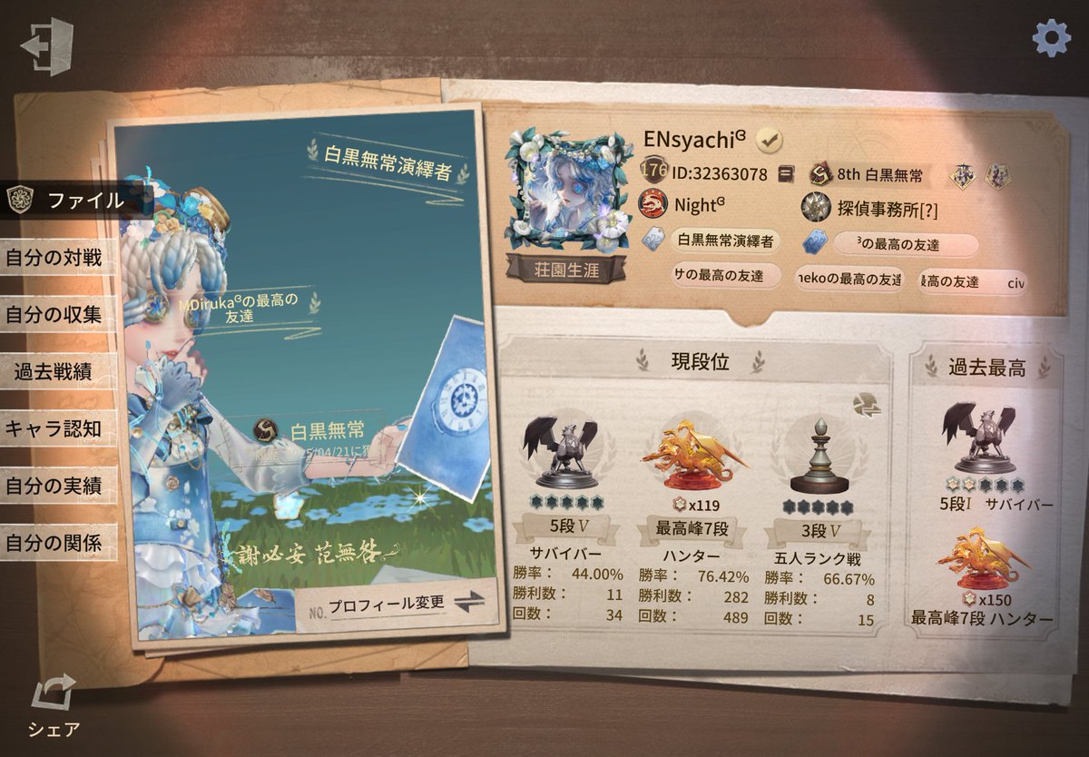 ENmu_420's tweet photo. S43お疲れ様
星120と認知19000行けなかったのは悔やまれる https://t.co/QenDSULP0H
