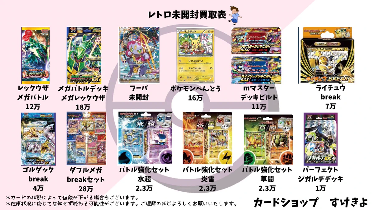 トレカ買取専門ポケカ旧裏や昔のカードや高額カード及び保証カードのみ