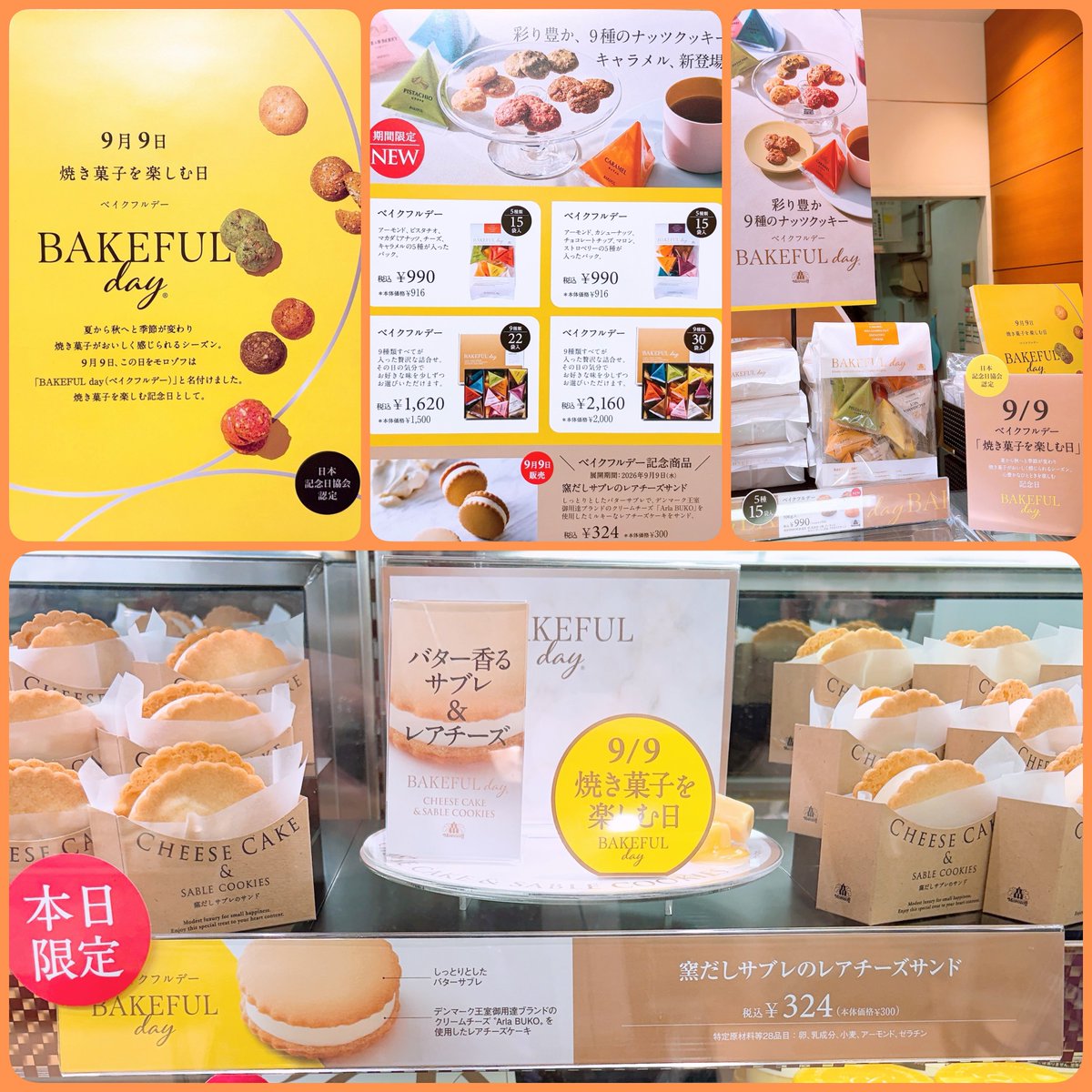 nao_04515's tweet photo. #ベイクフルデー

🧇BAKEFUL day🧇

本日限定の
窯だしサブレのレアチーズサンド
いただきます🫶

モロゾフさん
9月9日記念日
最高NAKAMA 
(*´ ˘ `*)💙❤️💗💛💚🤍

#SMAP35YEARS
#SMAP35回目誕生祭_0909 https://t.co/dgldlIXmsd