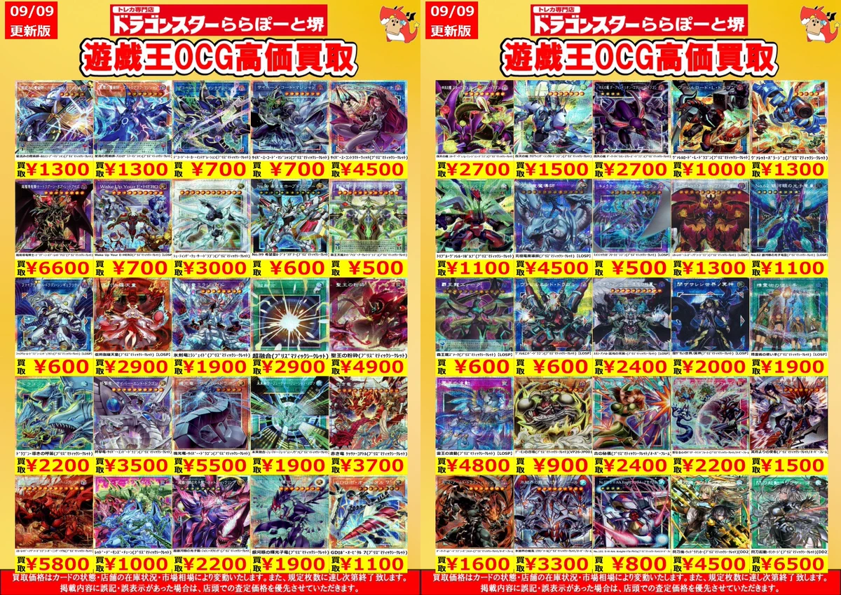 ドラゴンスターららぽーと堺 on X: 