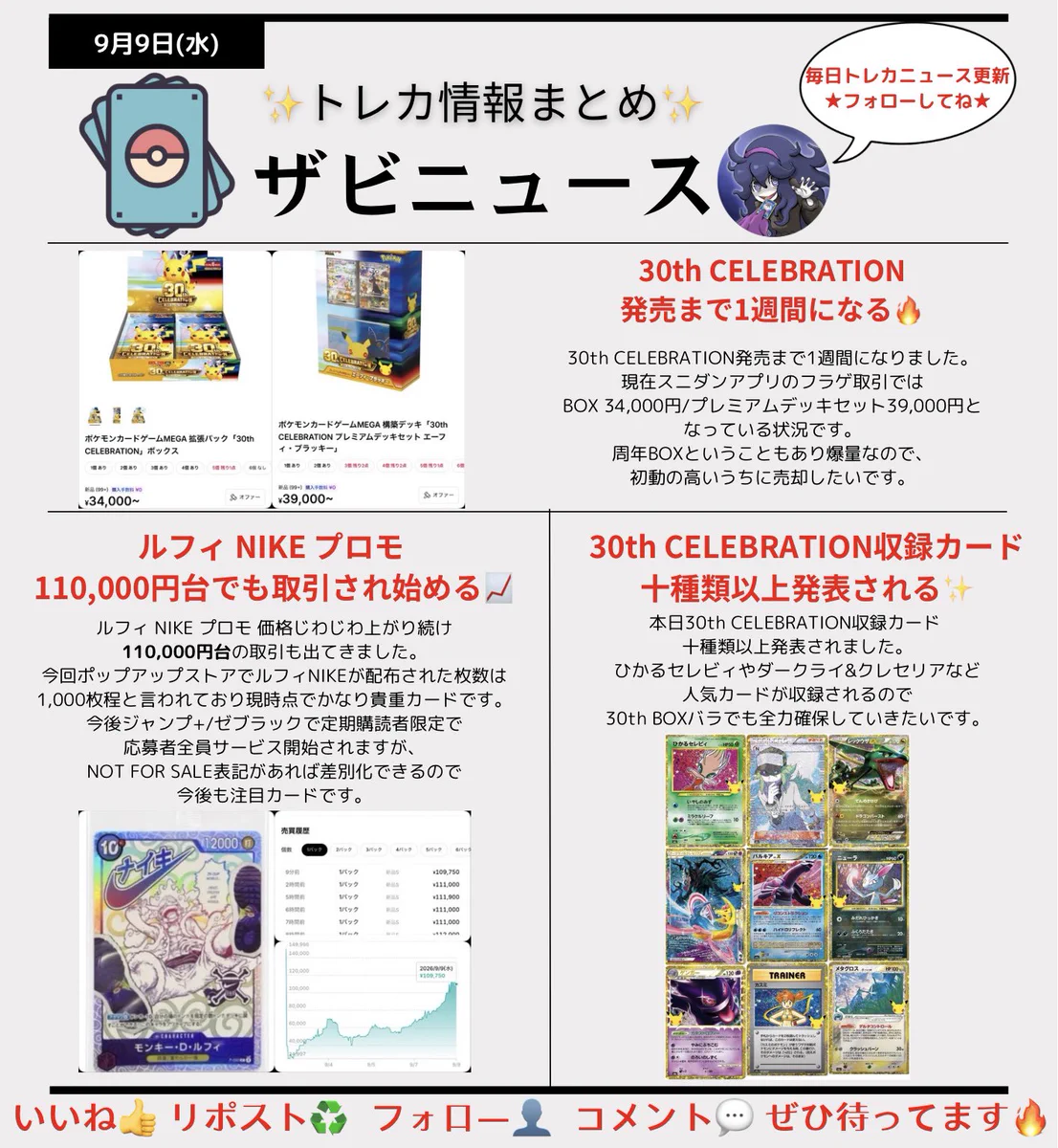 ♤ザビマル♣︎ トレカ投資 抽選 予約 再販速報 on X: 