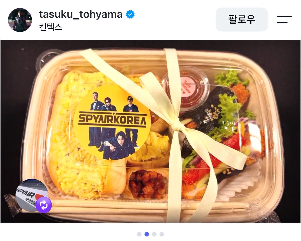 SPYAIR_KOREA's tweet photo. 스코 이벤트비 모금으로 멤버들을 위한 작은 서포트도 진행하였습니다. 이벤트비 모금해주신 분들 모두 감사합니다😆 타스쿠상이 인스타에서 인증샷도 올려주셨어요🎶 @tasuku_tohyama ありがとうございます☺️ @JLTKR26_event 🧡 https://t.co/DAobqSwnie