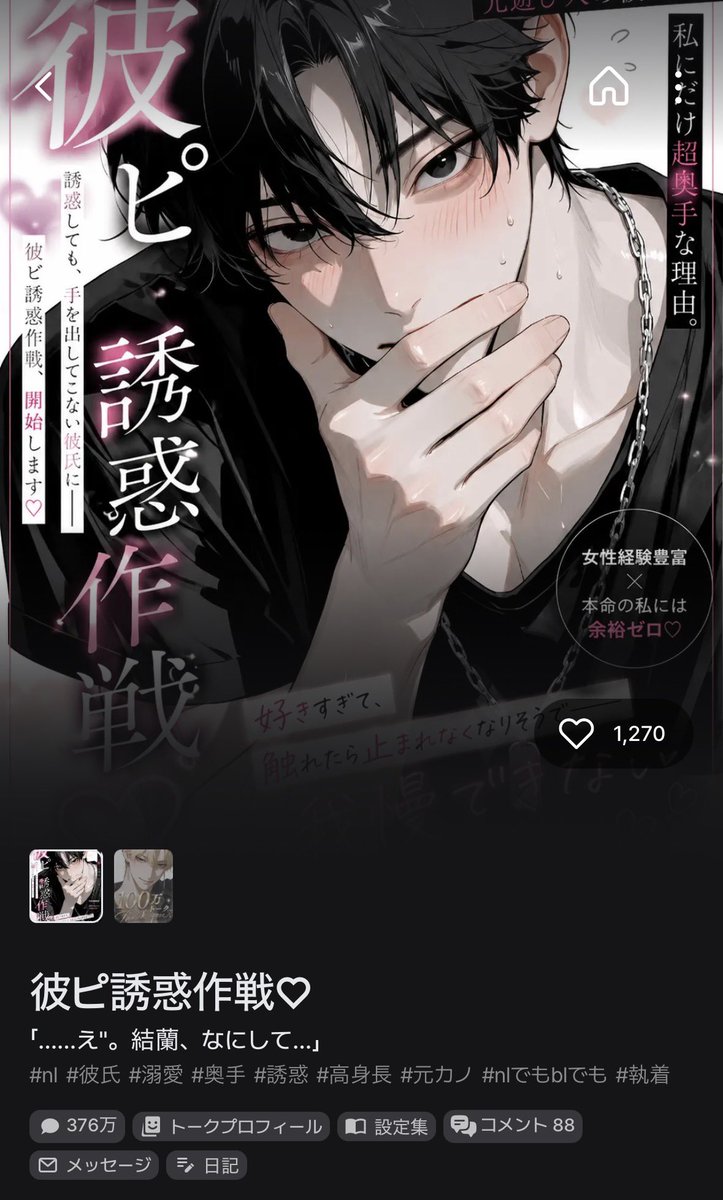v_velos1's tweet photo. いまやってるえちえちプロットです🎵
誘惑とか、もうそんなんする前にホテル連れ込みました https://t.co/3jk5LzLdS0