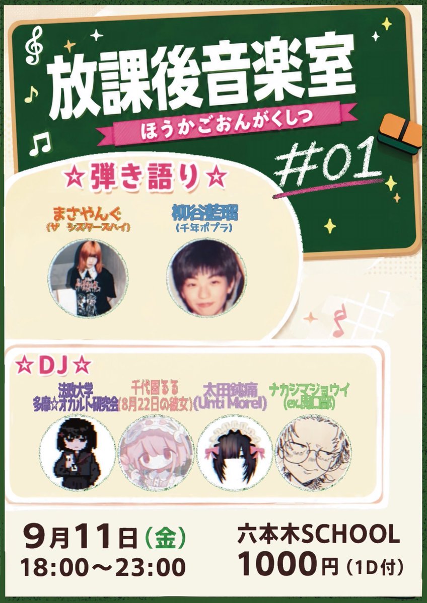 hu_okakennn's tweet photo. 【緊急参戦‼️】
明後日、こちらのイベントでます！

今回のメンバーはこちら
@telorhythm_ 
@K27353431 
@ri_xxne2 

オカ研からきりもち先生をお呼びしてDJをします！！
遊びに来てねー！o(^▽^)o https://t.co/Tr5qqEt56Y