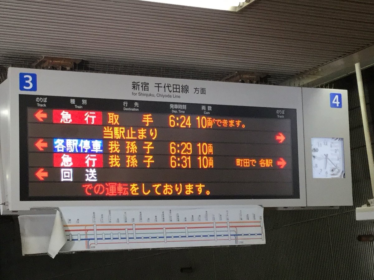 dt0290's tweet photo. @com_train_com 2021年当時有った、相模大野駅での一コマ。そちらの逆バリ。 https://t.co/PswsTdHN5D