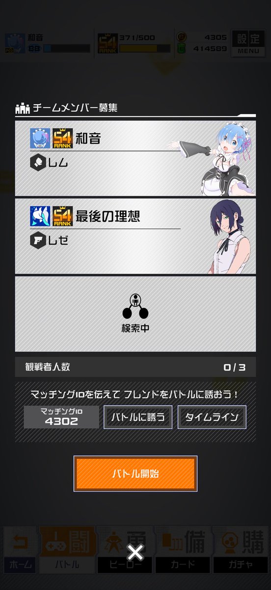 W40nc4rd's tweet photo. 固定でサクサク勝てるので楽しい https://t.co/J5DYz7DLT0