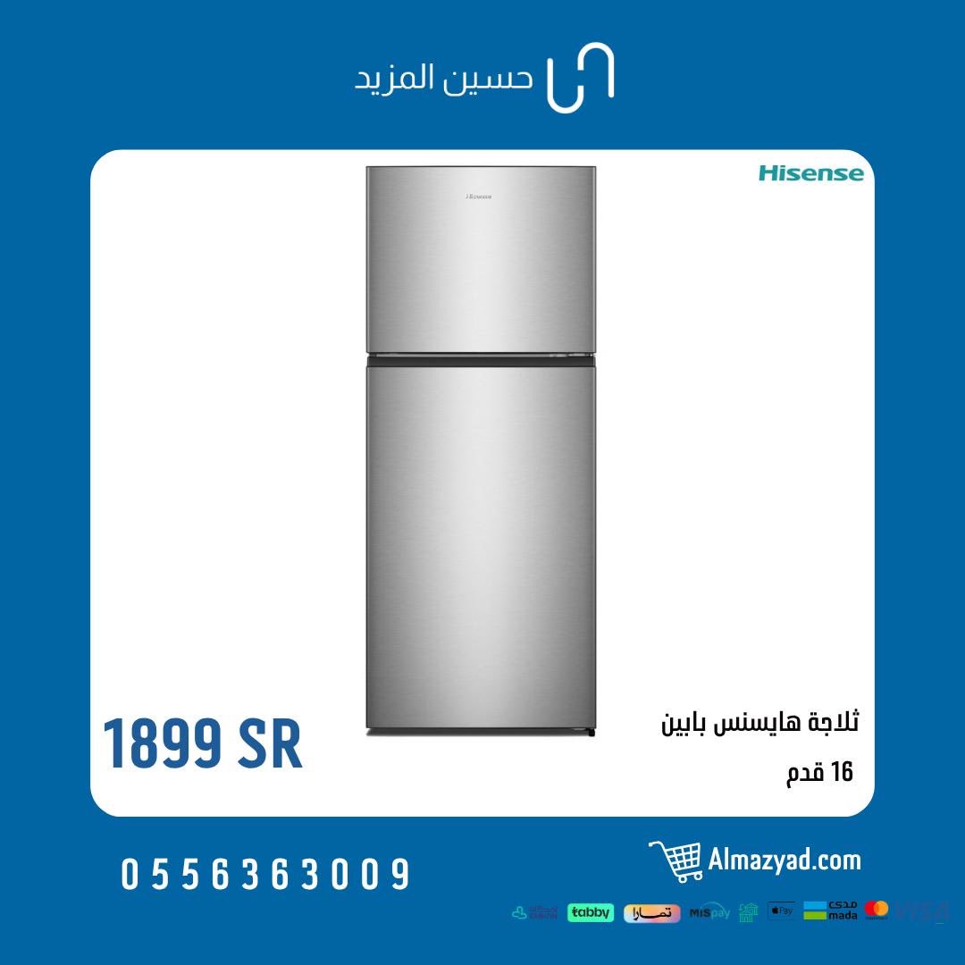 Almazyadstore's tweet photo. ثلاجتك مو بس تبريد
اختارها على احتياج بيتك 👌🏻❄️

ونخليها توصل لين باب بيتك 🚪
والدفع؟ على راحتك 💳
مع #تمارا #تابي #ميسباي #امكان

اطلب من موقعنا
https://t.co/n1aOahZQyJ

او اتصل علينا 📞
0556363009

#ثلاجات #حسين_المزيد https://t.co/YbjkLcXsOy