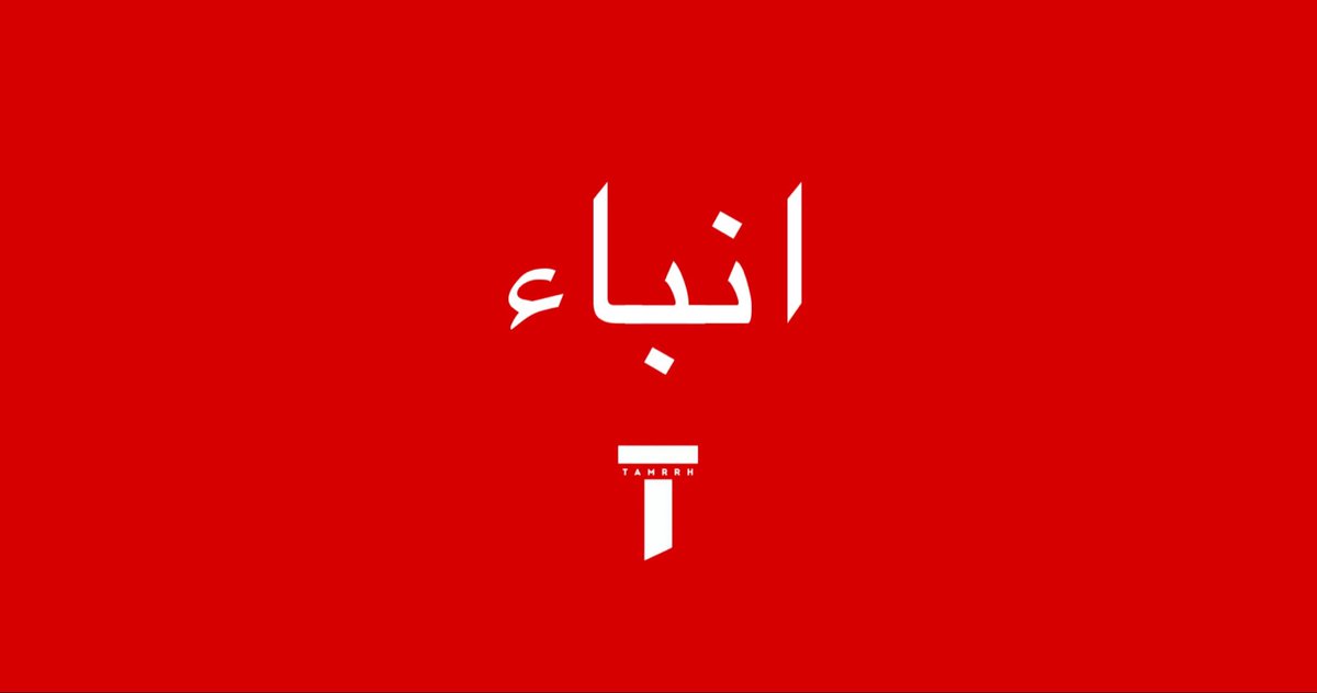 tmrrah9's tweet photo. انباء عاجلة:

إعتقال قيادي حوثي ميداني جديد https://t.co/U8CBj7rT7M