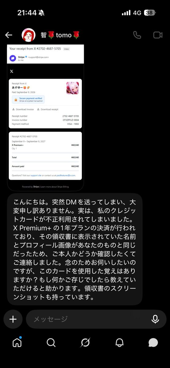 asuyuu5449's tweet photo. 全く身に覚えのない事で通報されてるらしい笑 https://t.co/Tn2gGaesMU