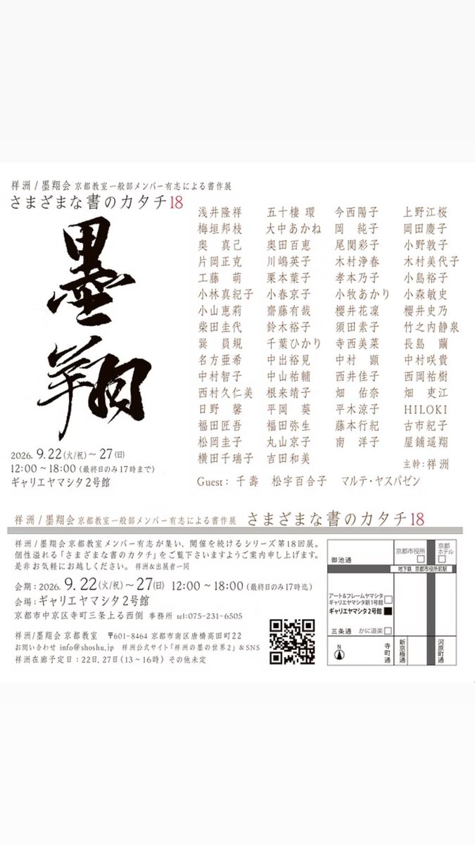 okdmme_'s tweet photo. 今年も
さまざまな書のカタチ展
の季節がやってきました！！
9/22~27 ギャリエヤマシタ2号館です！

お待ちしております！
皆さんに会え ますように😆💜 https://t.co/7F5Nwfmdn7