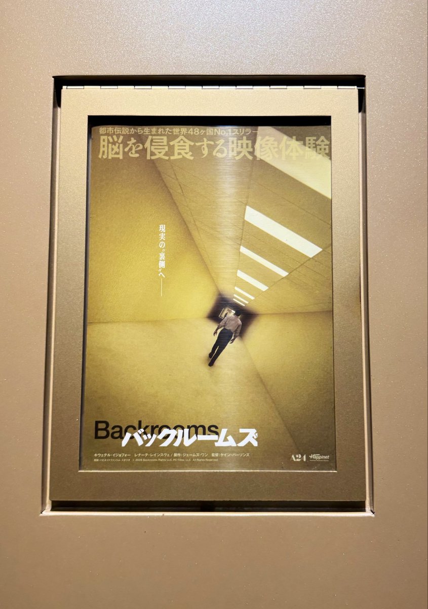 bardwatcher's tweet photo. １ヶ月ぶりくらいに映画鑑賞
今回は『#バックルームズ 』

ゲームで見た程度の知識だけど、雰囲気がまさにそれ
開始早々一人称で中々の没入感
個人的には後半もう少し追いかけっこで色々な部屋を見たかったけど、そこで尺取るのももったいないか
知った上で観に行くとより楽しめる映画かな https://t.co/Yv6g5XlkBf