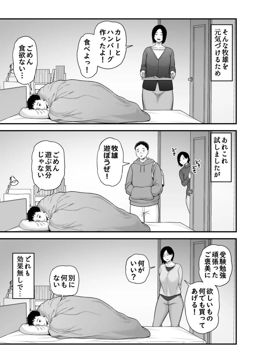 sekmensevgi's tweet photo. ☑︎ 初めての方はクーポンあり！
☑︎ paypay・コンビニ払いも可能

漫画はコチラ↓PR
【https://t.co/KQDNaNslwJ】 https://t.co/y8Zr4sAgvP