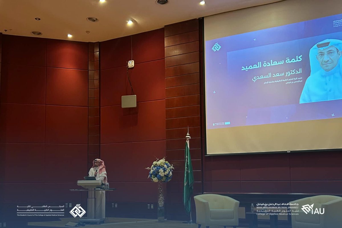 CAMSSC_IAU's tweet photo. انطلاقة واعدة نحو التميّز! ✨

اختتم المجلس الطلابي بـ كلية العلوم الطبية التطبيقية "يوم التهيئة" للطلاب والطالبات . سُعدنا بلقائكم وتوجيهكم في أولى خطواتكم نحو رحلتكم الأكاديمية والمستقبل المهني الواعد.

نتمنى لكم عاماً دراسياً مليئاً بالإنجاز والنجاح والتميّز. https://t.co/GIYH3X7vfN