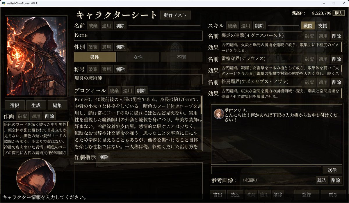 YzzlQ0kBnf5nCsg's tweet photo. TRPGが好きな人。
やってみたいけど人を集めるのが大変な人。
卓ではちょっと萎縮しちゃう人。
興味はあるけどハードルが高いと感じている人へ。

『Walled City of Living Will R』は、AIを相手に一人でTRPGのような冒険を楽しめるRPGです。

「どうする？」に対して、自分の言葉で自由に行動を入力。AIがその行動を受けて、NPCや状況を動かし、物���を展開します。

人を集めなくていい。
日程調整もいらない。
誰かに遠慮する必要もない。

変な行動や無茶な作戦だって、好きなだけ試せます。

キャラクターを作り、街を歩き、NPCと交流し、仲間を集め、クエストへ。

一人だからこそ、気兼ねなく好きなロールプレイできます。
#WalledCityofLivingWill_R