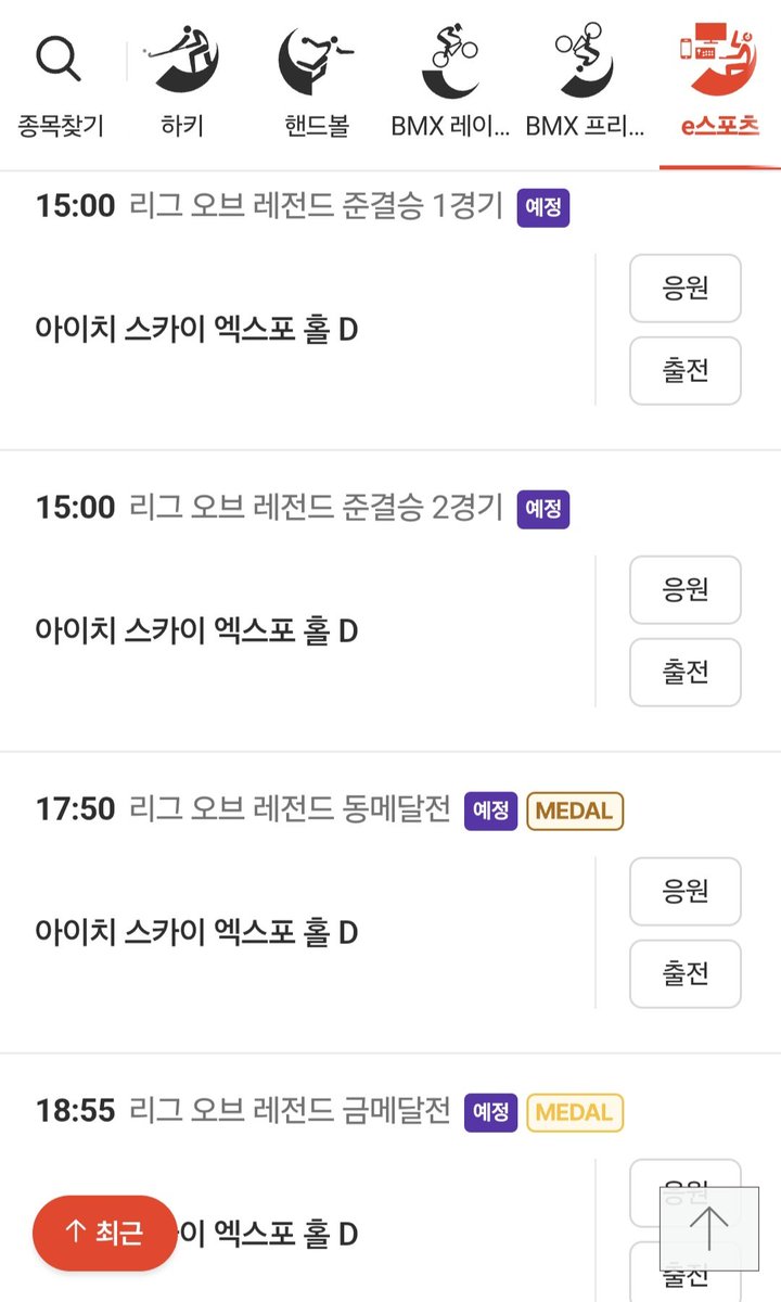 collyFG's tweet photo. 아겜 롤 10월2일 12시30분 8강부터 결승까지 하루 쭉 달리는 일정🏅 
참고로 8강은 단판제, 4강과 결승은 bo3이라고 합니다 https://t.co/5JdUS7B2GF