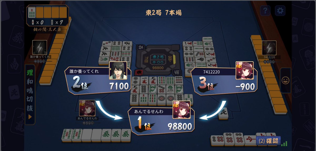 Netyokun04's tweet photo. 2回和了したら落ちてったからできる限り絞ってみた
ラスト大三元チャンスあったの悔しい https://t.co/xwGCH0umsi