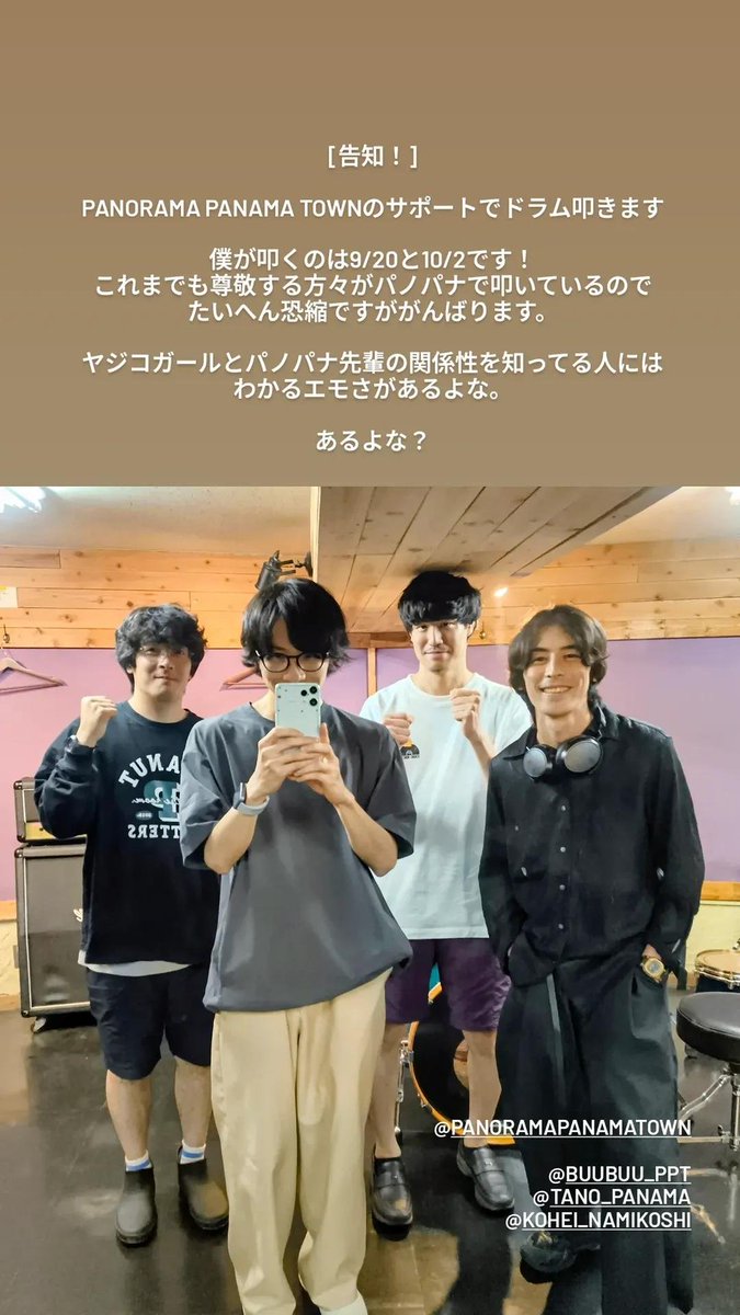snfrtn's tweet photo. パノパナ先輩のサポートでドラム叩きます！
よろしくお願いします！ https://t.co/10ZCIzGq7I