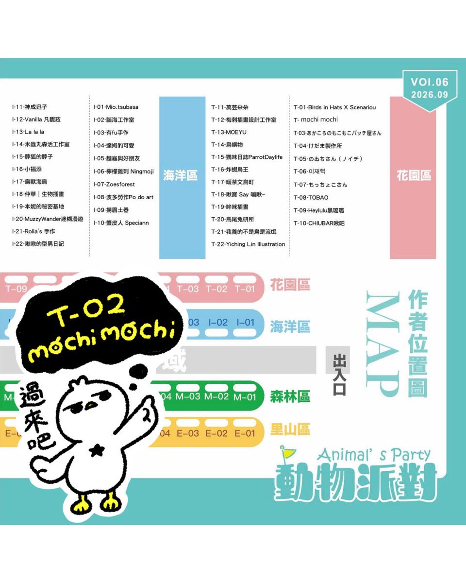 otorisama_'s tweet photo. 🕊️參展資訊🕊️
『小鳥時光6.0 動物派對 』
覽會展覽日期|2026/9/12(六) -6/13(日)
展覽時間| 10:30-18:00
地點|松菸三號倉庫
展位號 |T-02-mochi mochi
#kotoritime
#おとりさんズ
#BJD
#球體關節人形
#烏鴉 https://t.co/FEUP4BvWyB