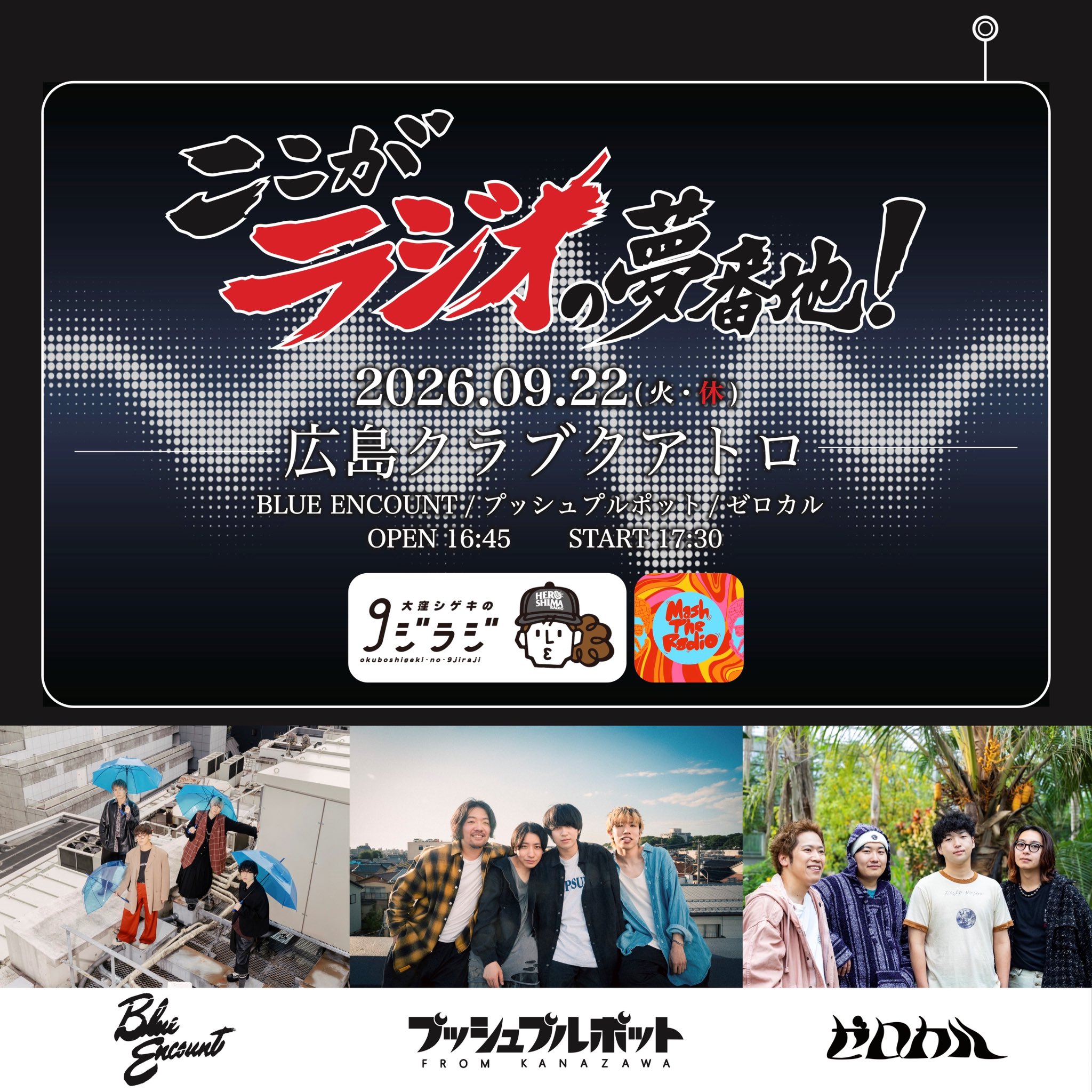 大窪シゲキの9ジラジ on X: 